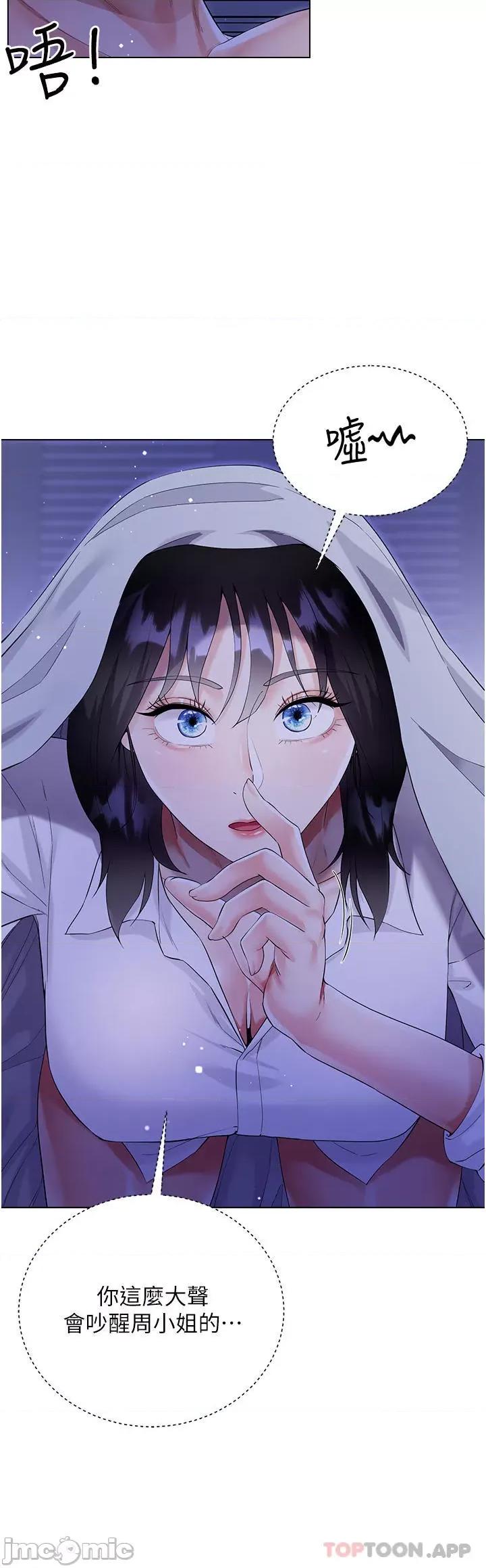 大嫂的裙子 大嫂的裙子-第40话 第31页