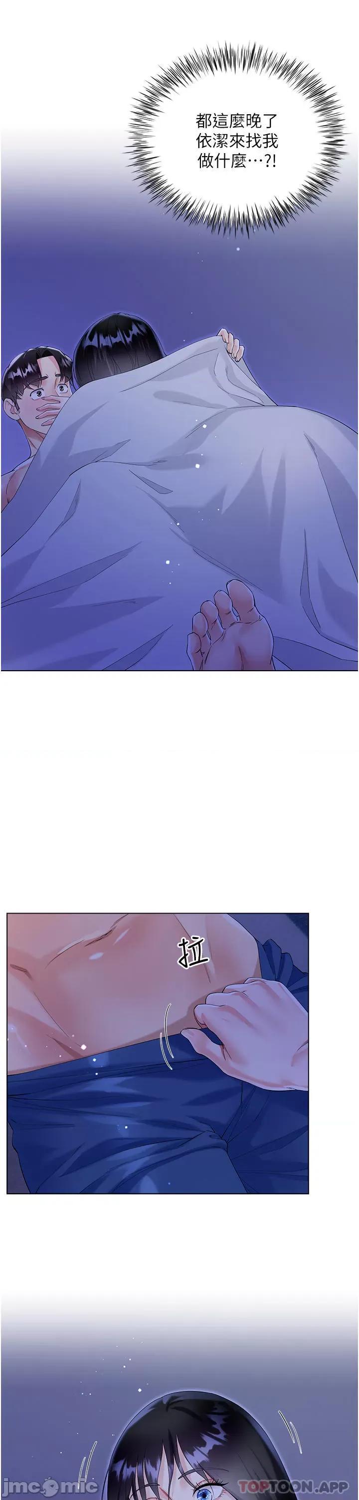 大嫂的裙子 大嫂的裙子-第40话 第32页