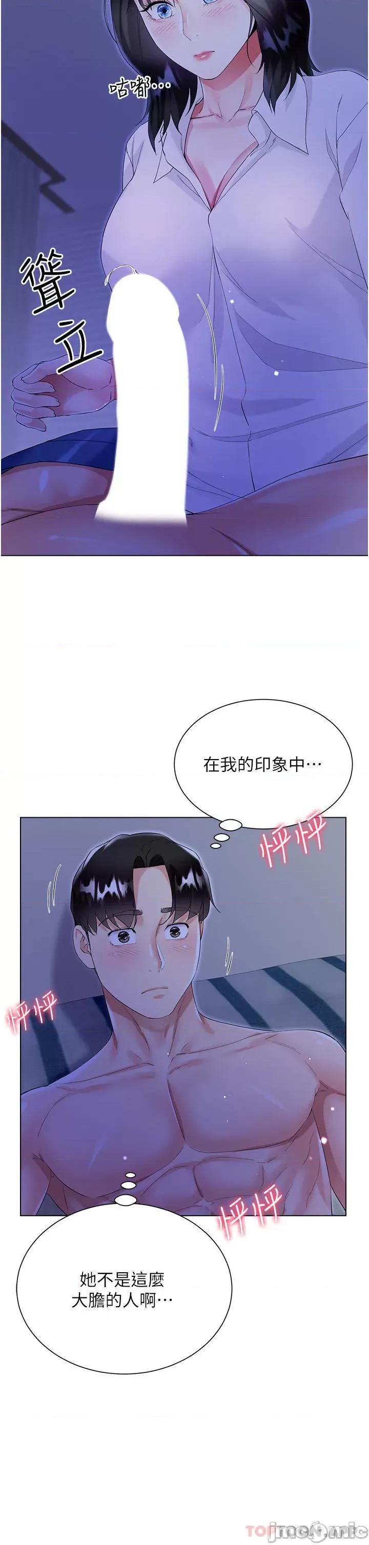 大嫂的裙子 大嫂的裙子-第40话 第33页