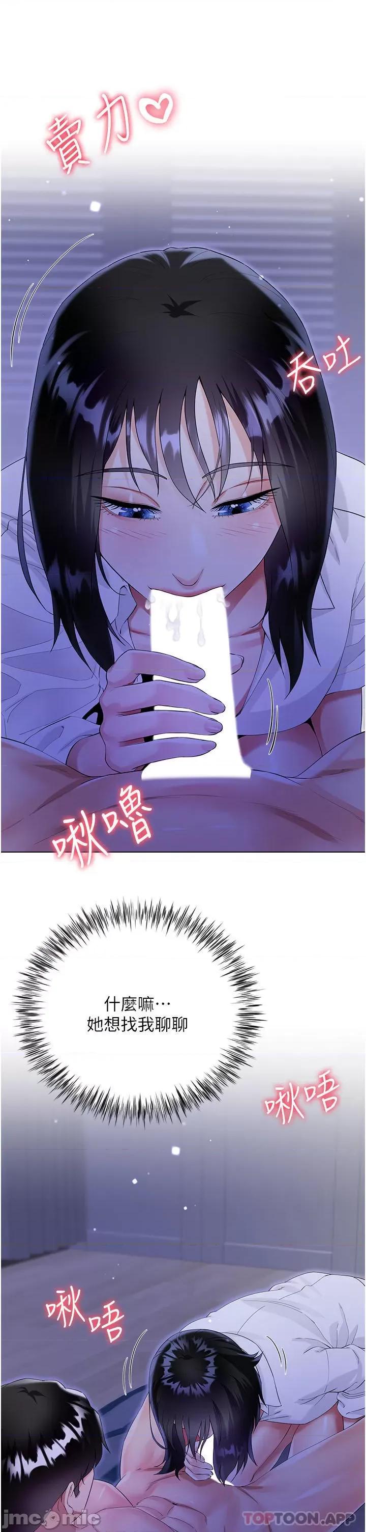 大嫂的裙子 大嫂的裙子-第40话 第37页