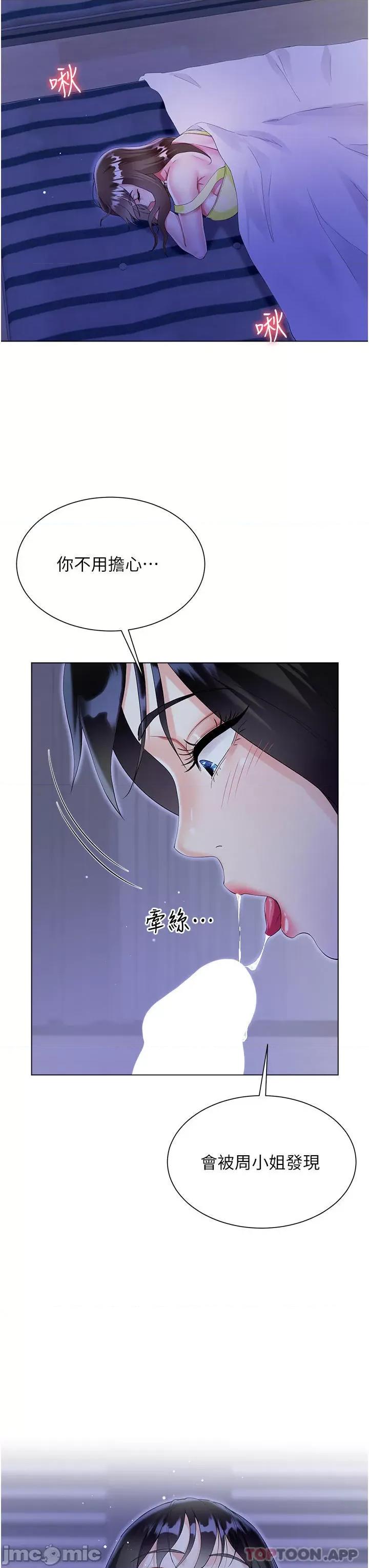 大嫂的裙子 大嫂的裙子-第40话 第39页