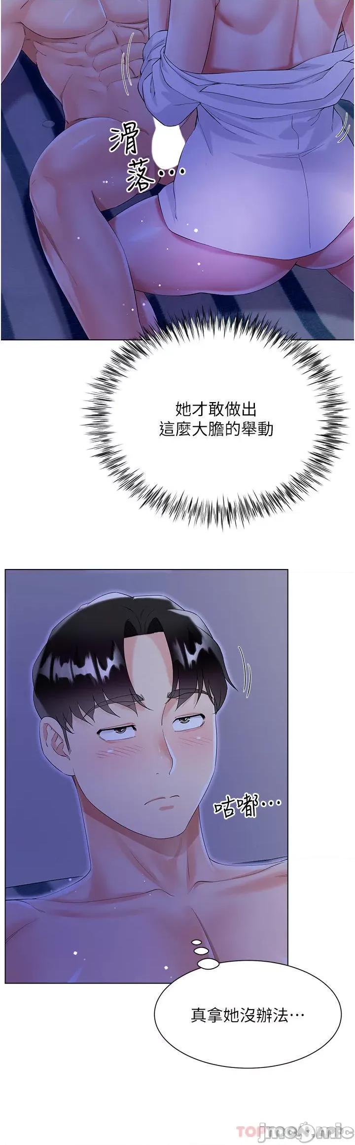 大嫂的裙子 大嫂的裙子-第40话 第41页