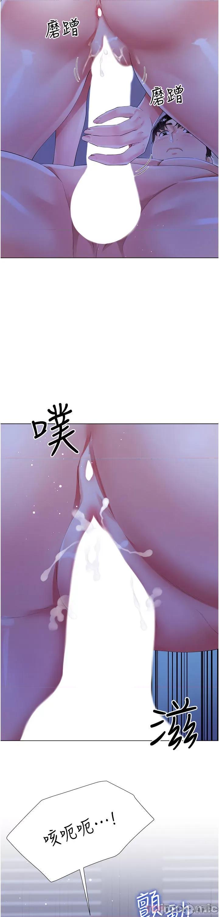 大嫂的裙子 大嫂的裙子-第40话 第43页