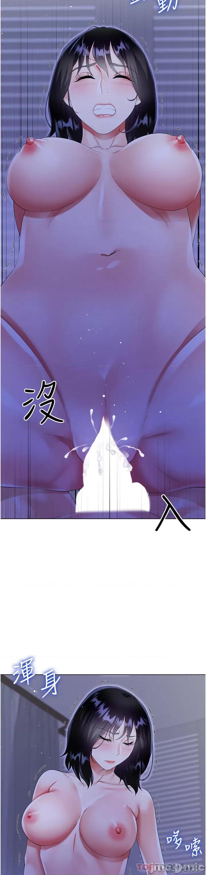 大嫂的裙子 大嫂的裙子-第40话 第44页