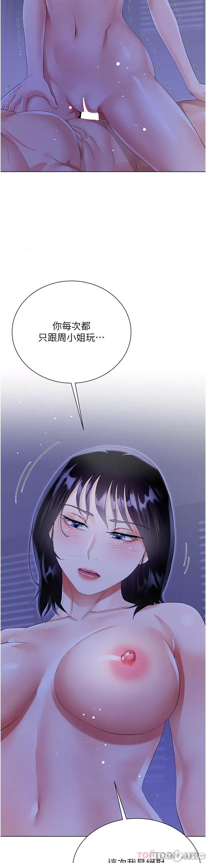 大嫂的裙子 大嫂的裙子-第40话 第45页