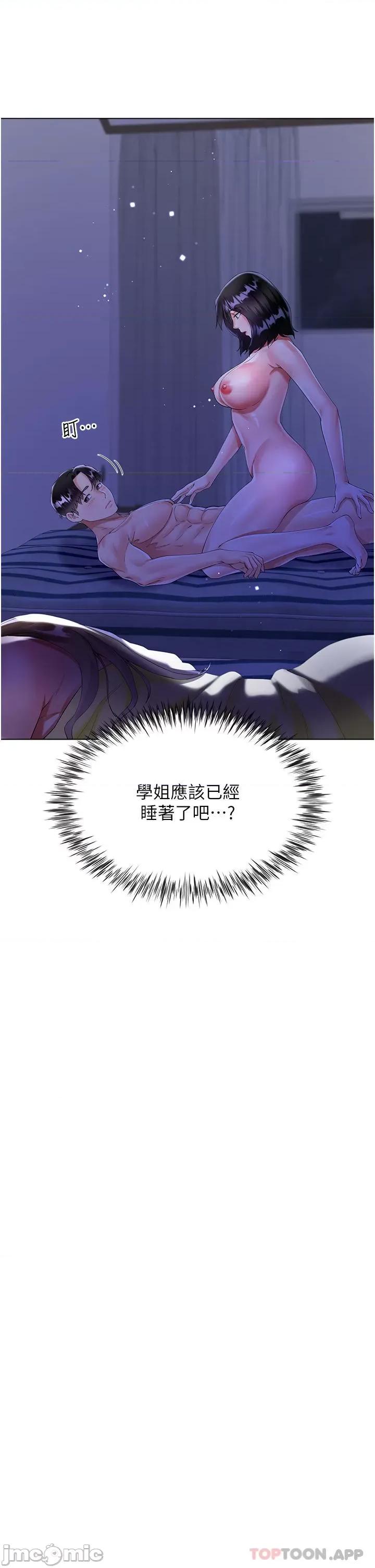 大嫂的裙子 大嫂的裙子-第40话 第47页