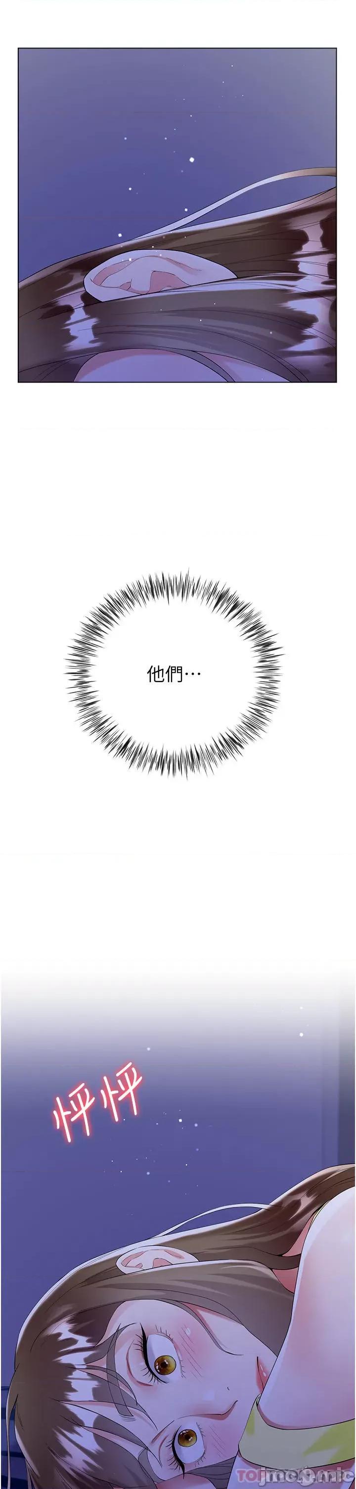 大嫂的裙子 大嫂的裙子-第40话 第48页