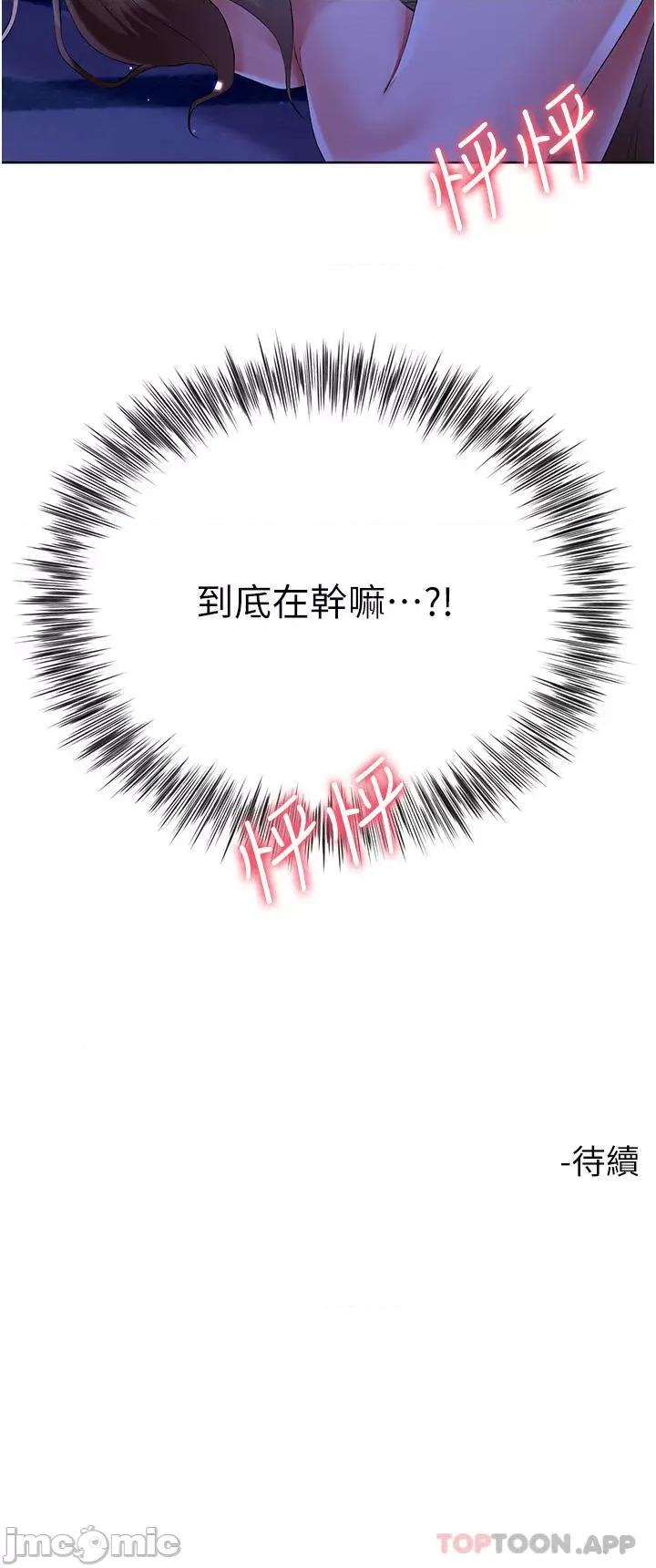 大嫂的裙子 大嫂的裙子-第40话 第49页