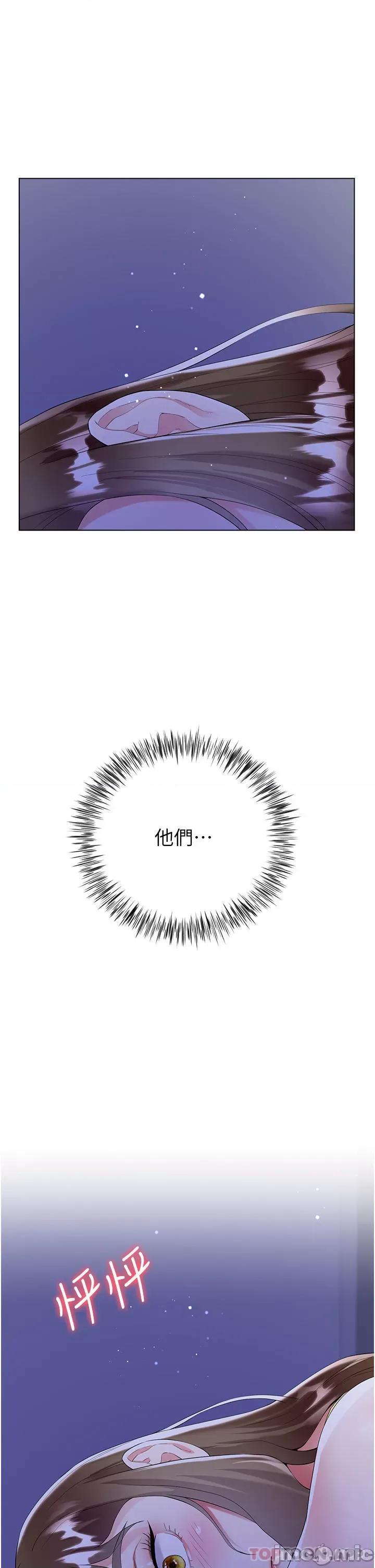 大嫂的裙子 大嫂的裙子-第41话 第2页