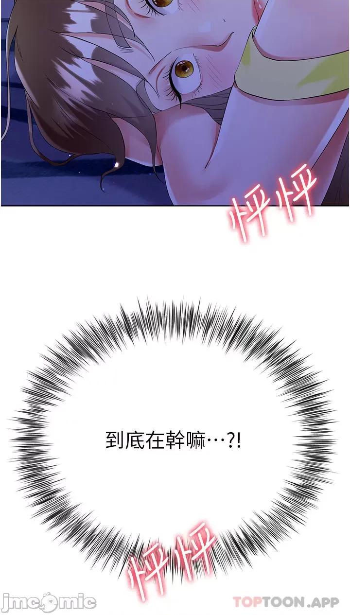 大嫂的裙子 大嫂的裙子-第41话 第3页