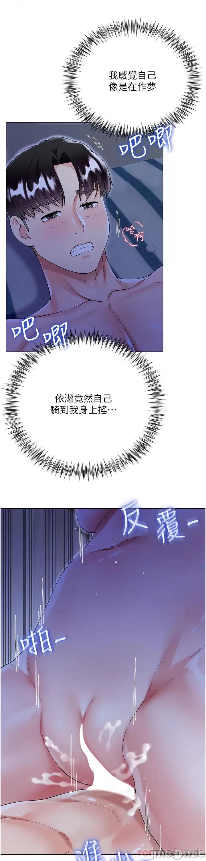 大嫂的裙子 大嫂的裙子-第41话 第7页