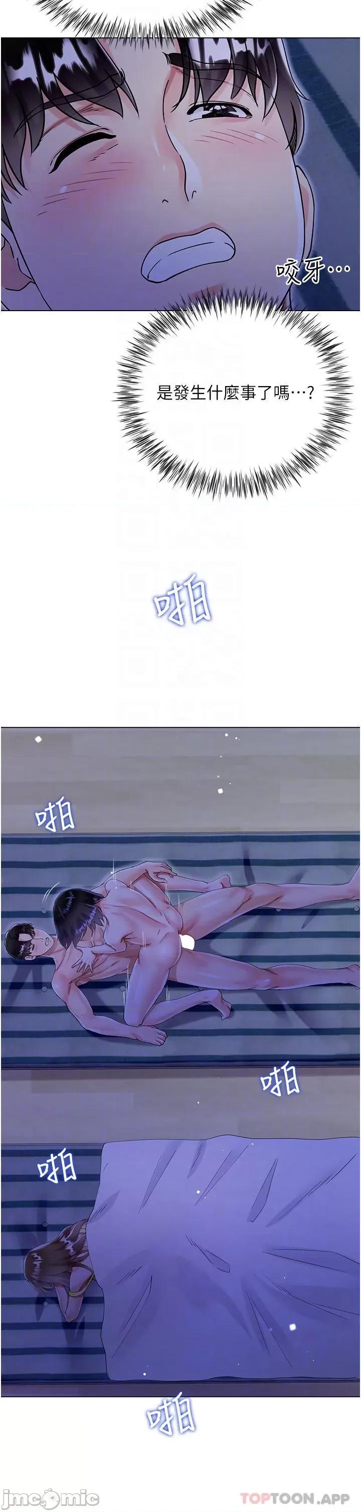 大嫂的裙子 大嫂的裙子-第41话 第10页