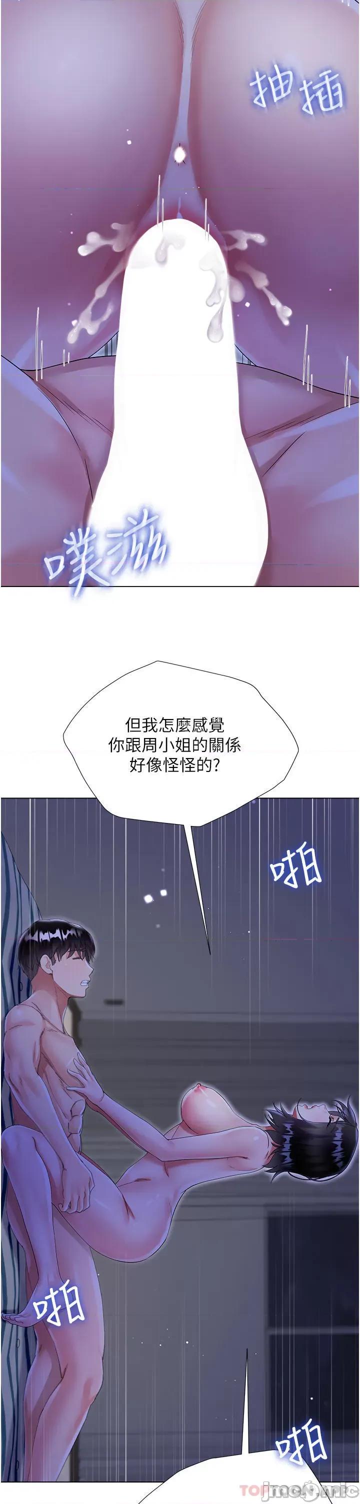 大嫂的裙子 大嫂的裙子-第41话 第13页