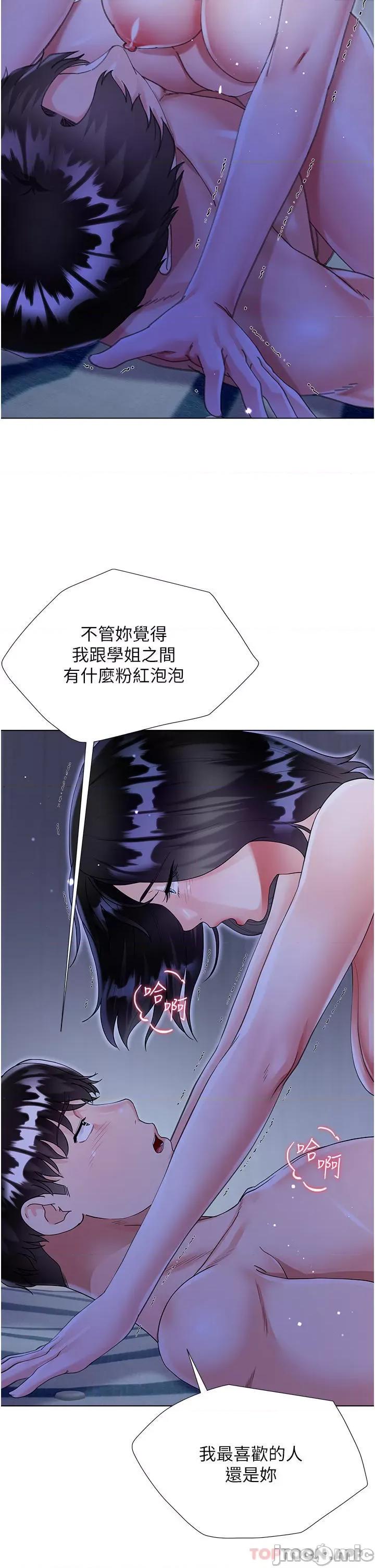 大嫂的裙子 大嫂的裙子-第41话 第15页