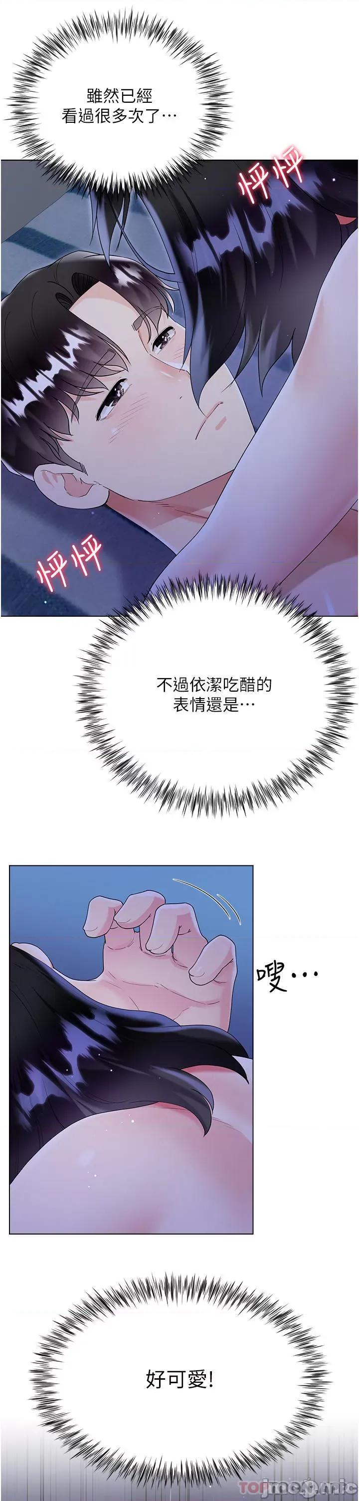 大嫂的裙子 大嫂的裙子-第41话 第17页