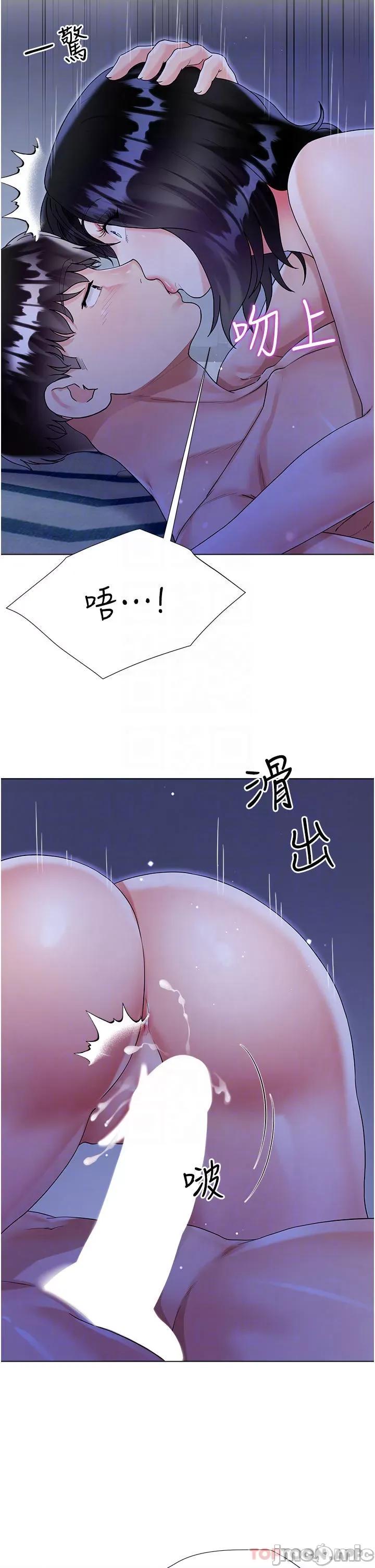 大嫂的裙子 大嫂的裙子-第41话 第18页