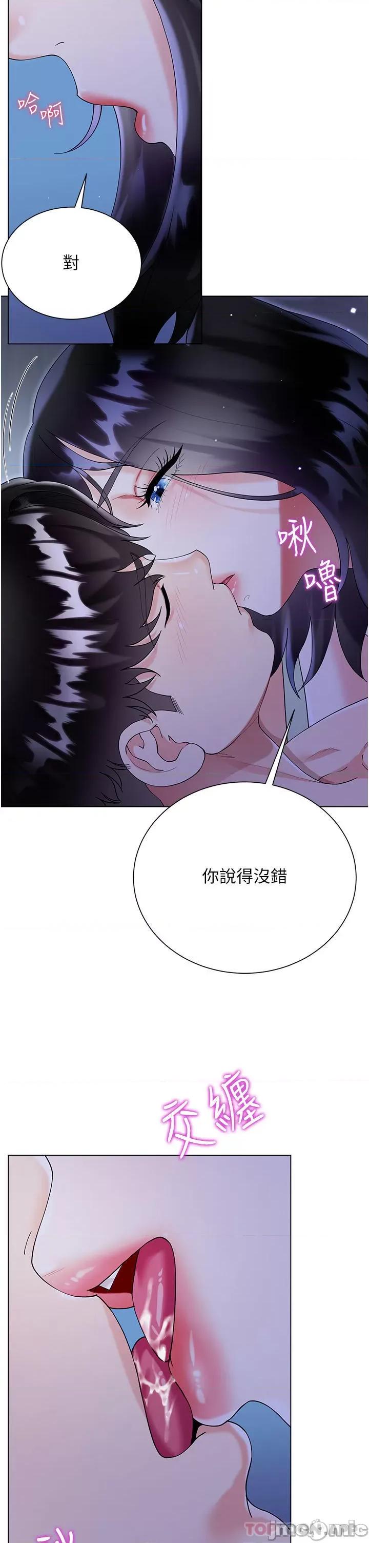 大嫂的裙子 大嫂的裙子-第41话 第20页