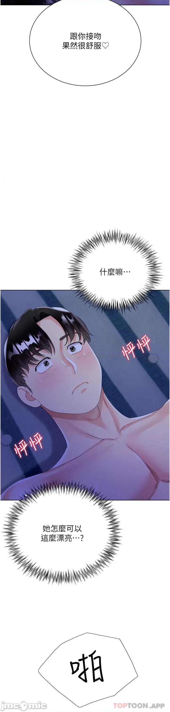 大嫂的裙子 大嫂的裙子-第41话 第23页