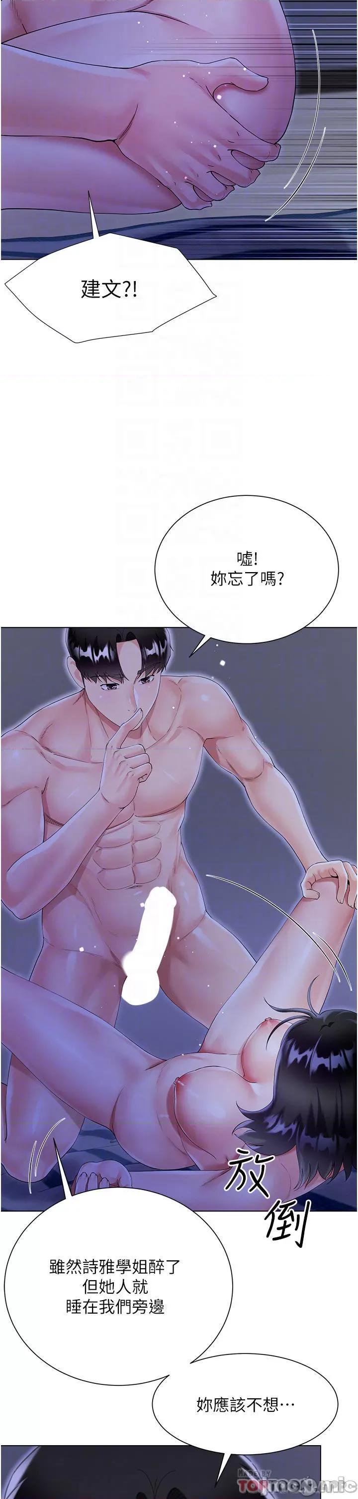 大嫂的裙子 大嫂的裙子-第41话 第28页