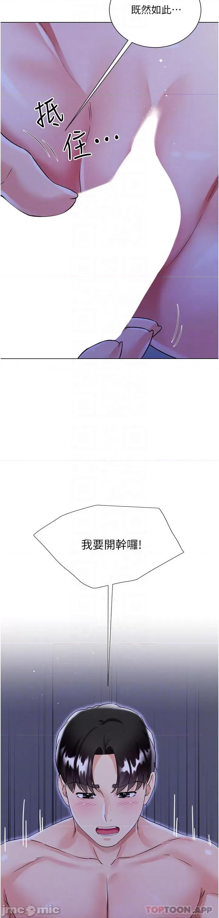 大嫂的裙子 大嫂的裙子-第41话 第30页