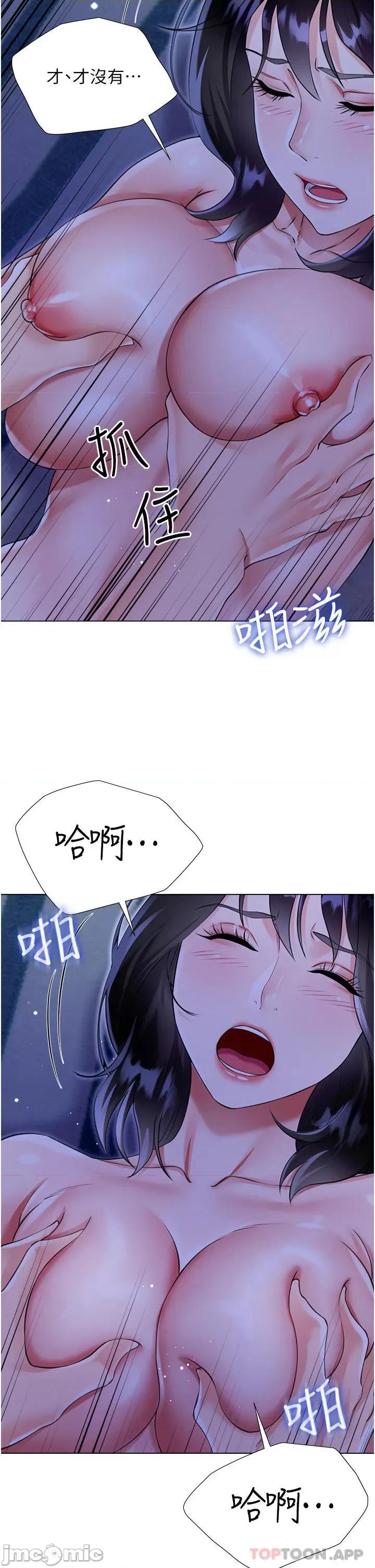 大嫂的裙子 大嫂的裙子-第41话 第35页