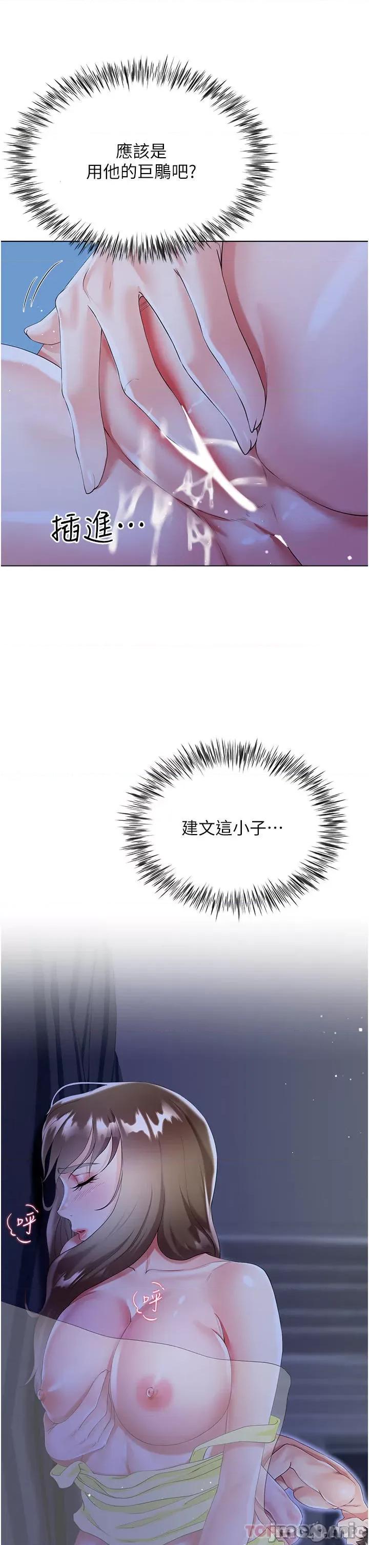 大嫂的裙子 大嫂的裙子-第41话 第42页