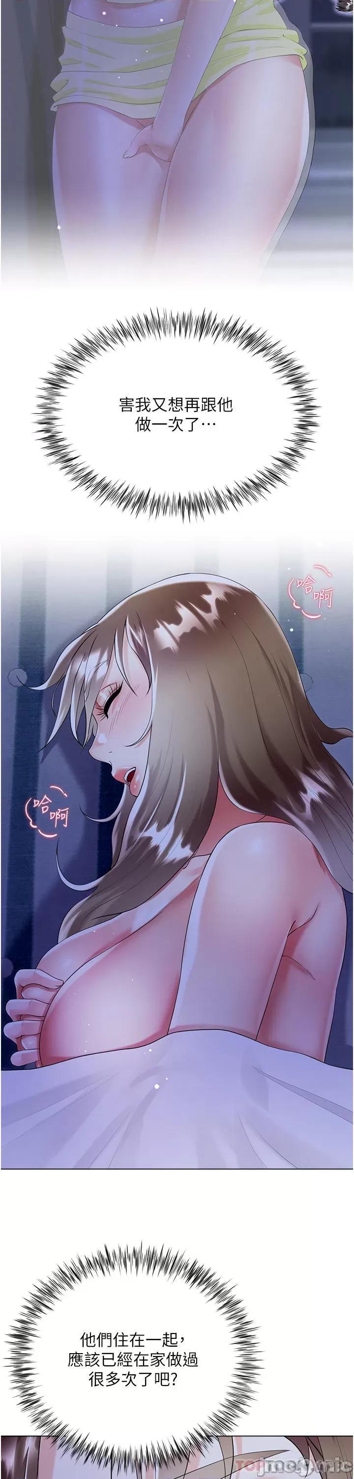 大嫂的裙子 大嫂的裙子-第41话 第43页