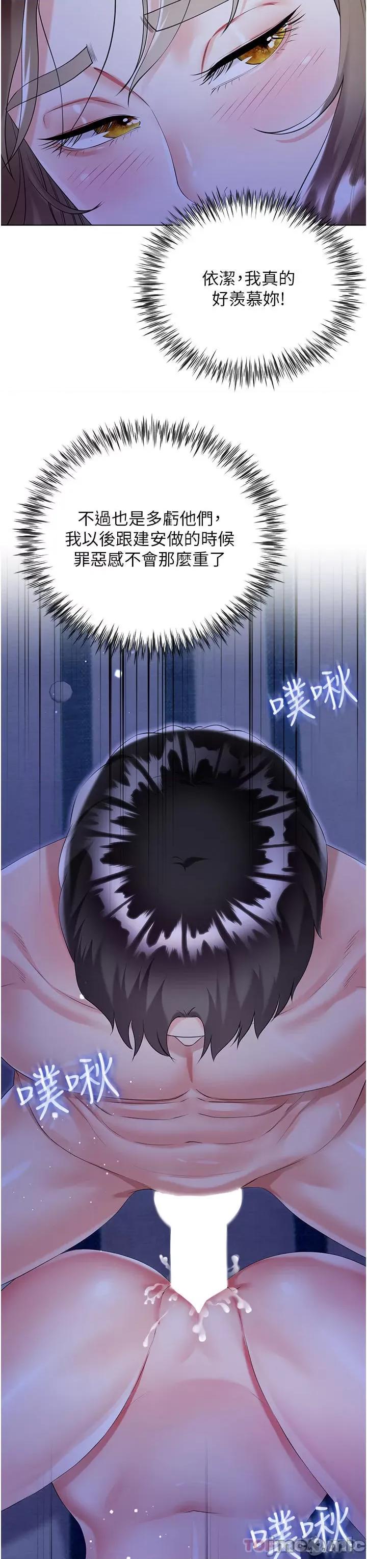 大嫂的裙子 大嫂的裙子-第41话 第44页