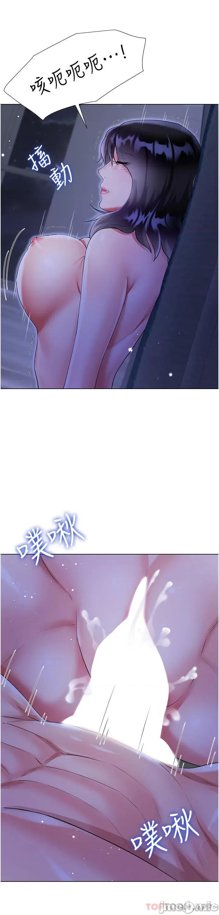 大嫂的裙子 大嫂的裙子-第41话 第47页