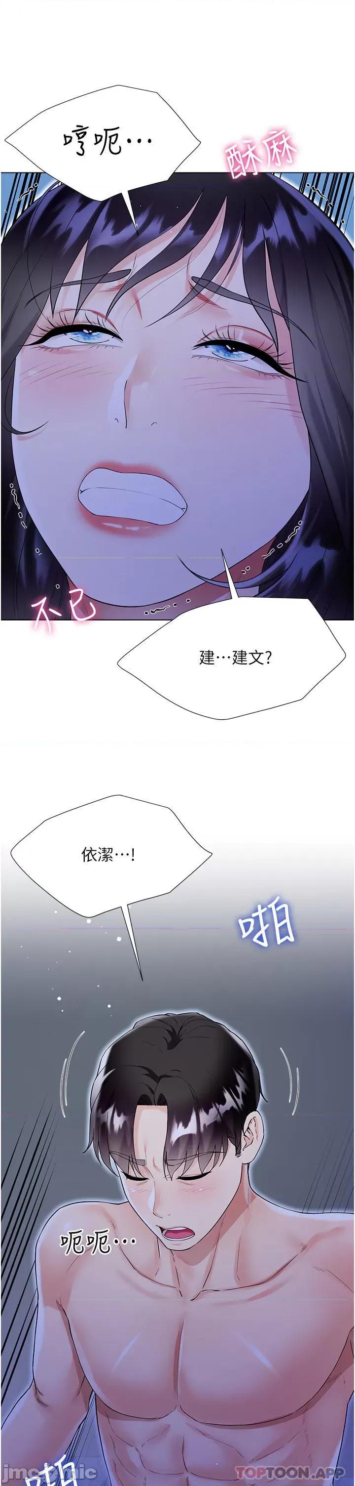 大嫂的裙子 大嫂的裙子-第41话 第48页