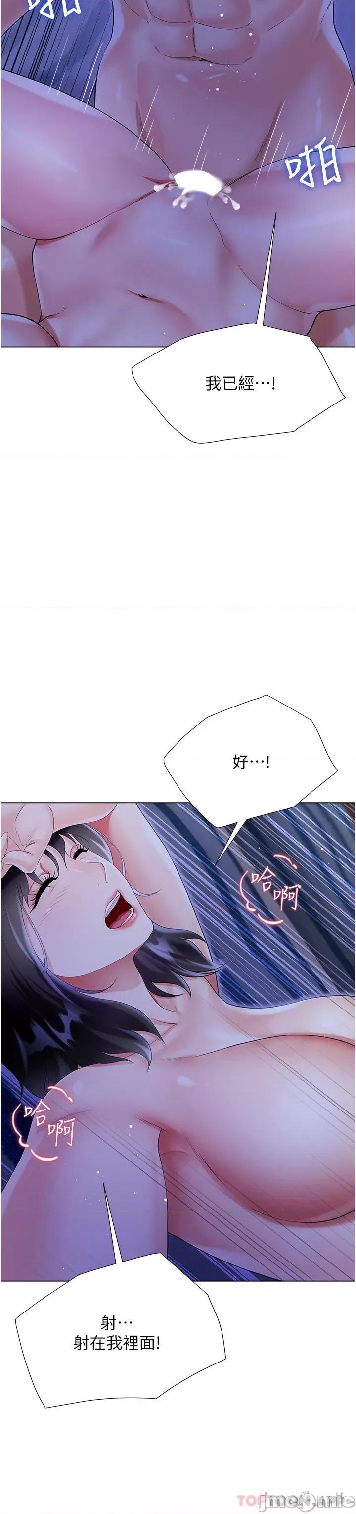 大嫂的裙子 大嫂的裙子-第41话 第49页