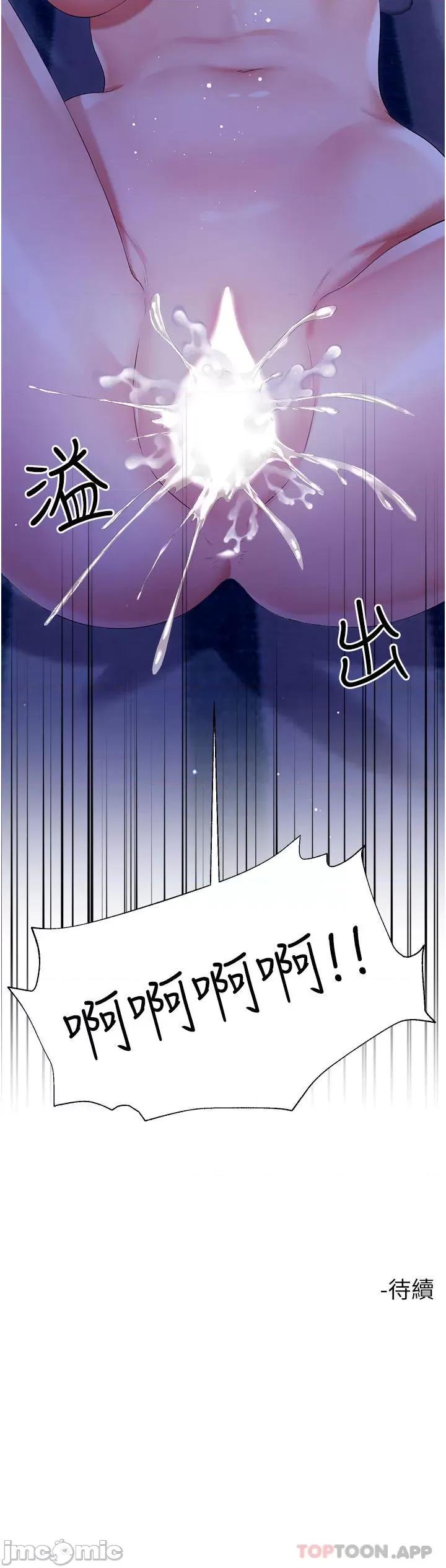 大嫂的裙子 大嫂的裙子-第41话 第51页