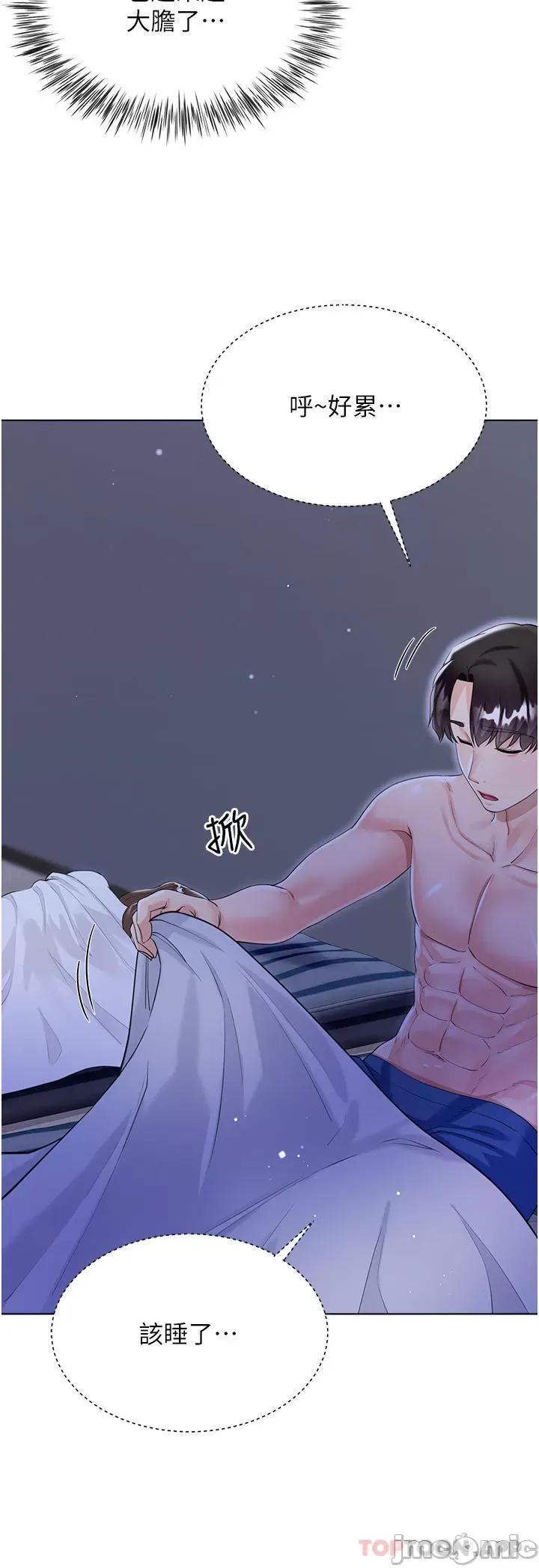 大嫂的裙子 大嫂的裙子-第42话 第5页