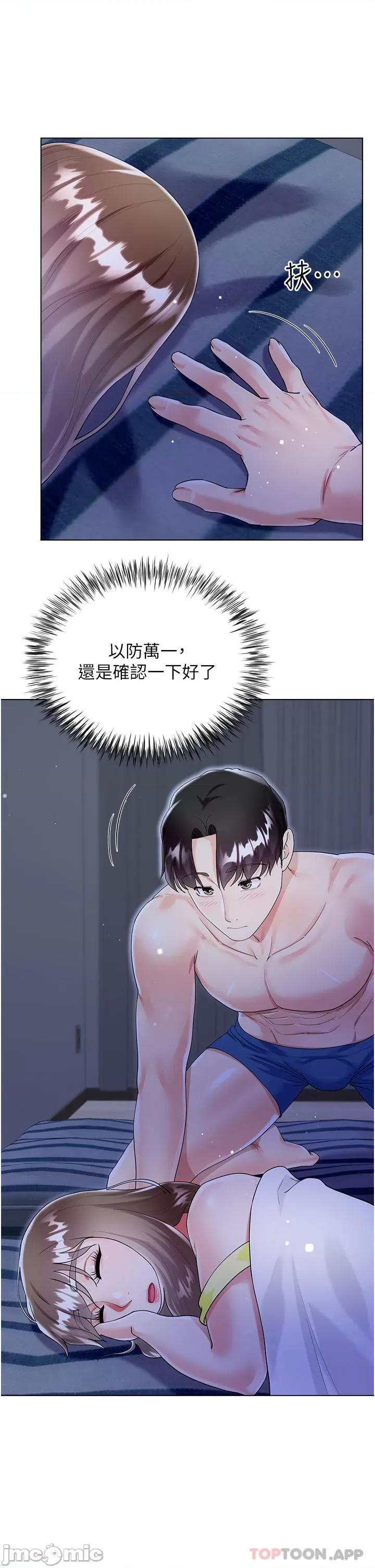 大嫂的裙子 大嫂的裙子-第42话 第7页