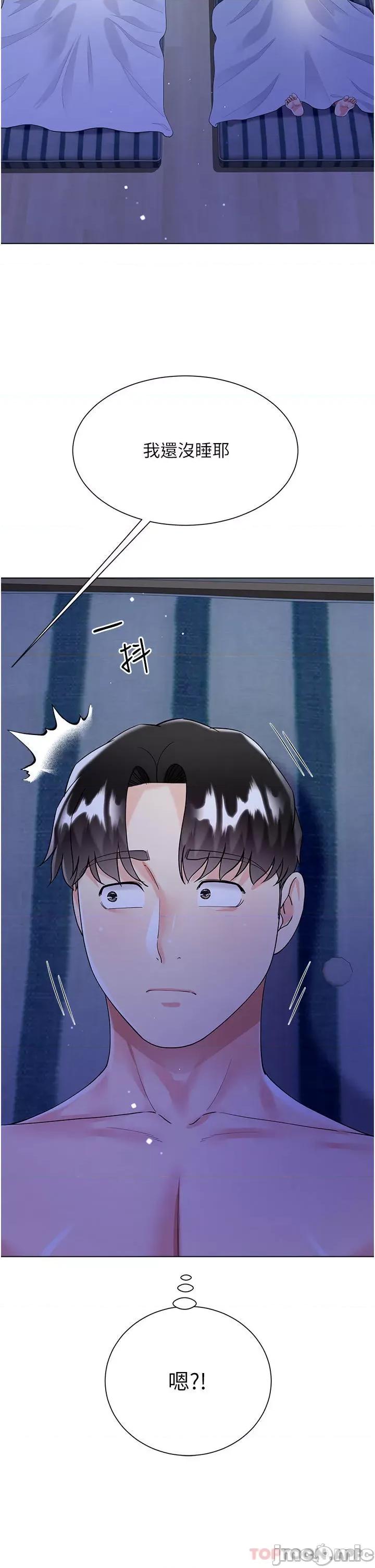 大嫂的裙子 大嫂的裙子-第42话 第9页
