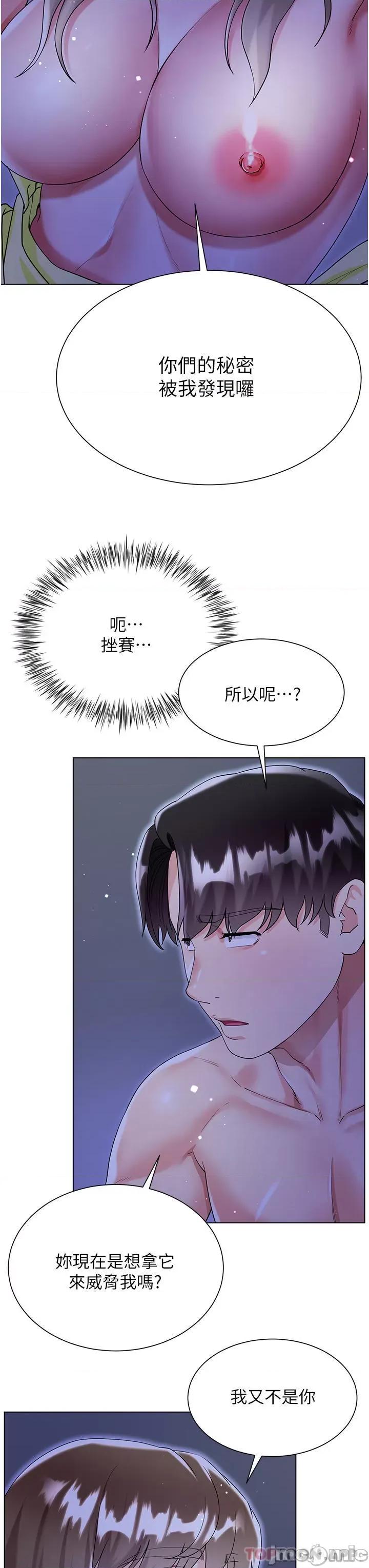 大嫂的裙子 大嫂的裙子-第42话 第13页