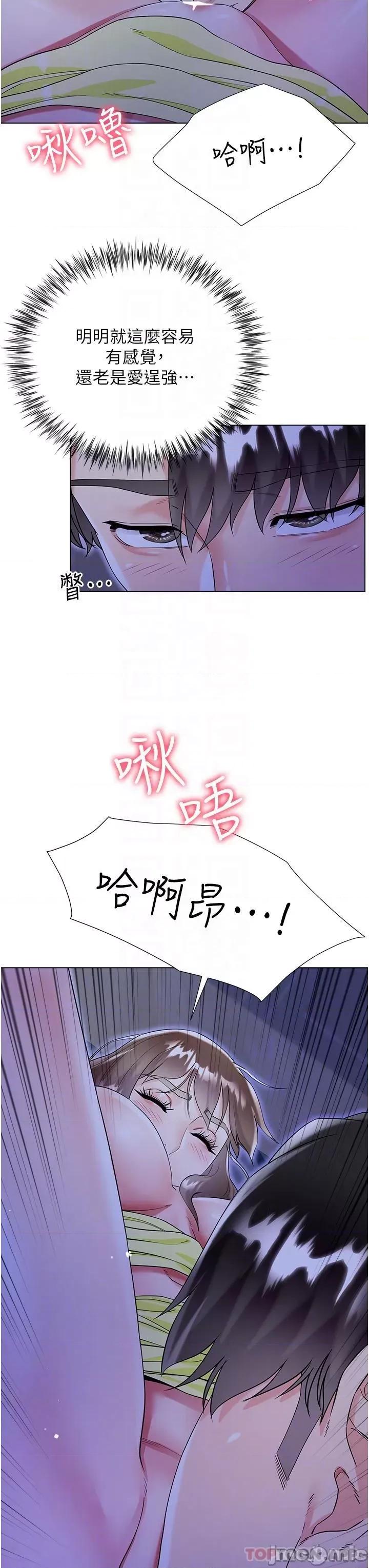 大嫂的裙子 大嫂的裙子-第42话 第28页