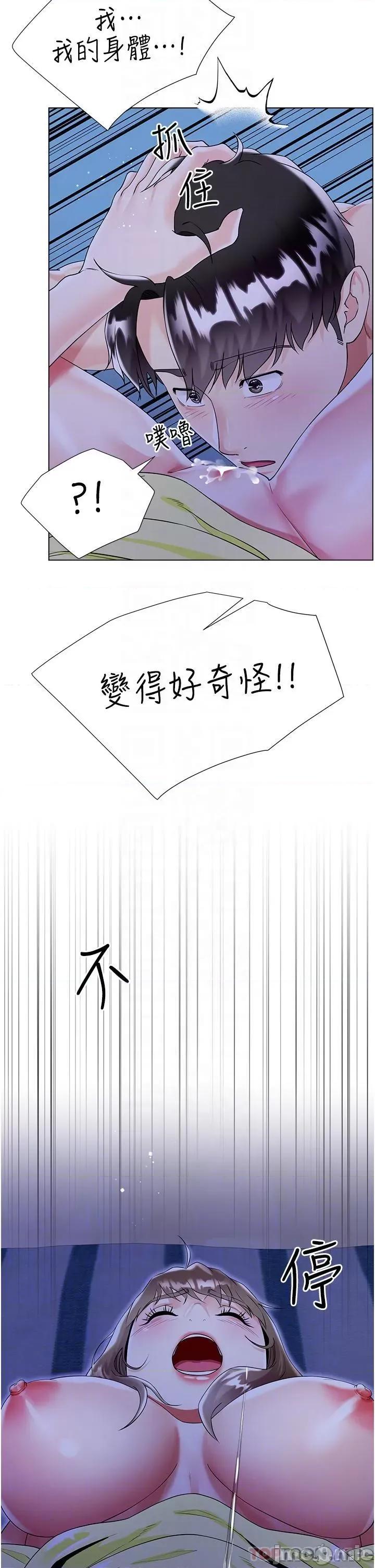 大嫂的裙子 大嫂的裙子-第42话 第32页