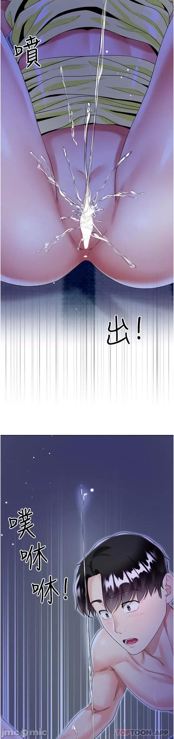 大嫂的裙子 大嫂的裙子-第42话 第33页