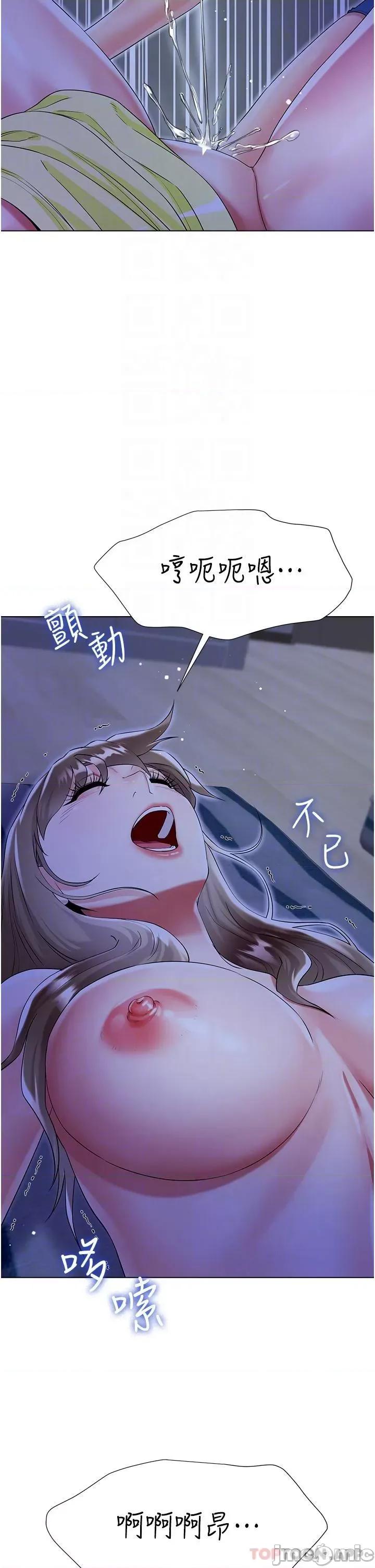 大嫂的裙子 大嫂的裙子-第42话 第34页