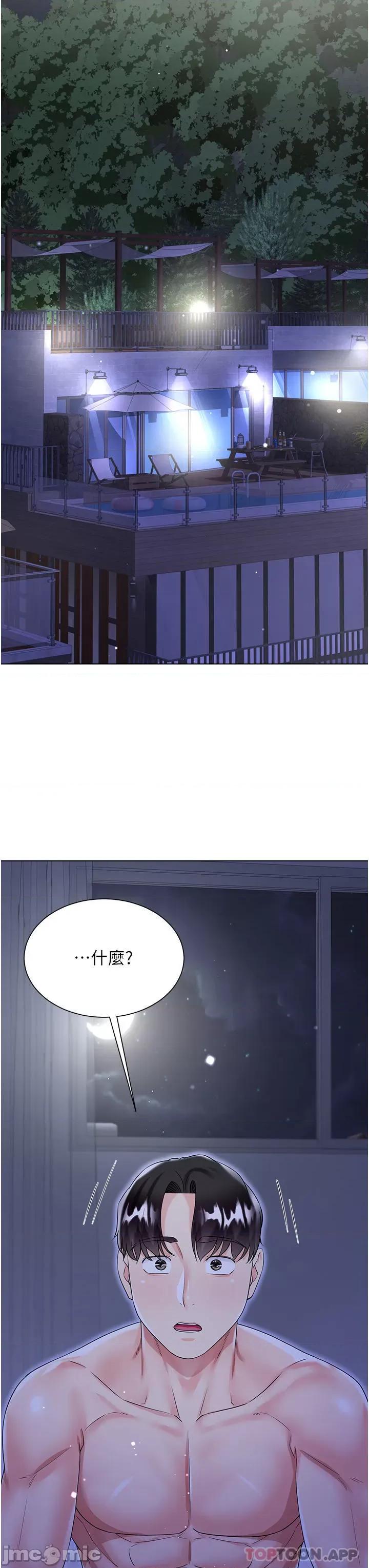 大嫂的裙子 大嫂的裙子-第42话 第38页