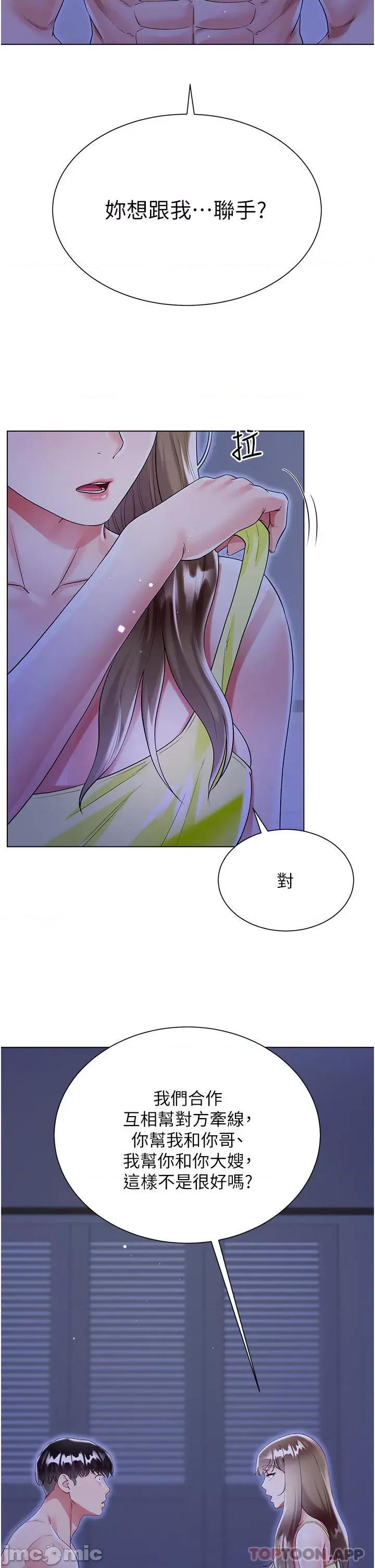 大嫂的裙子 大嫂的裙子-第42话 第39页