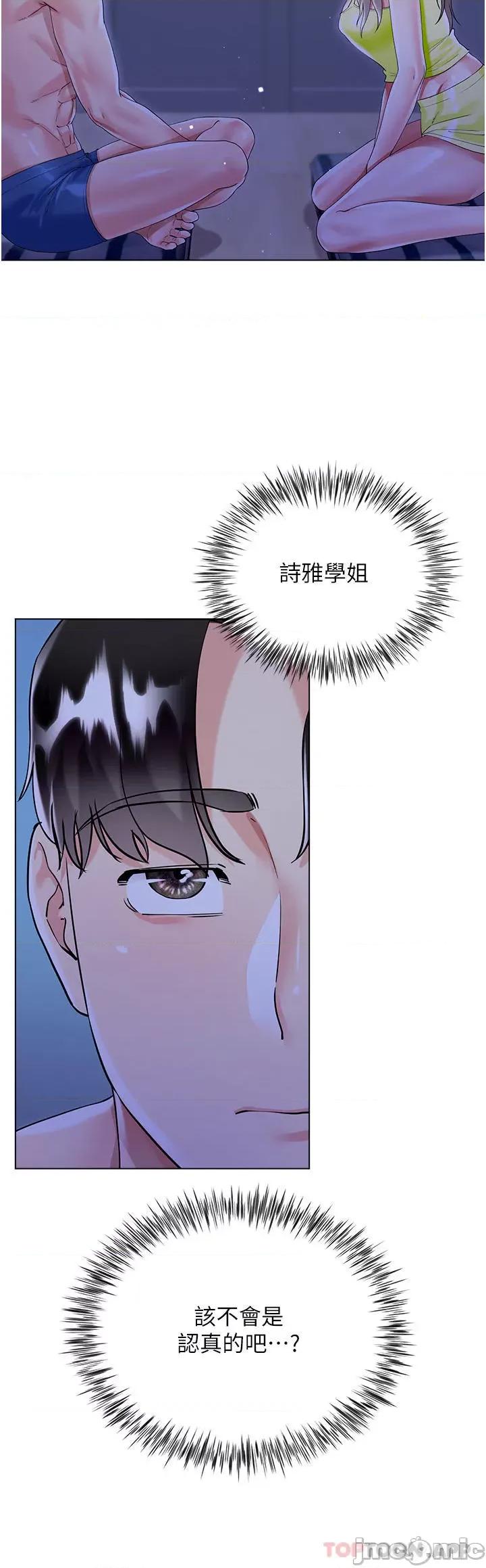 大嫂的裙子 大嫂的裙子-第42话 第40页