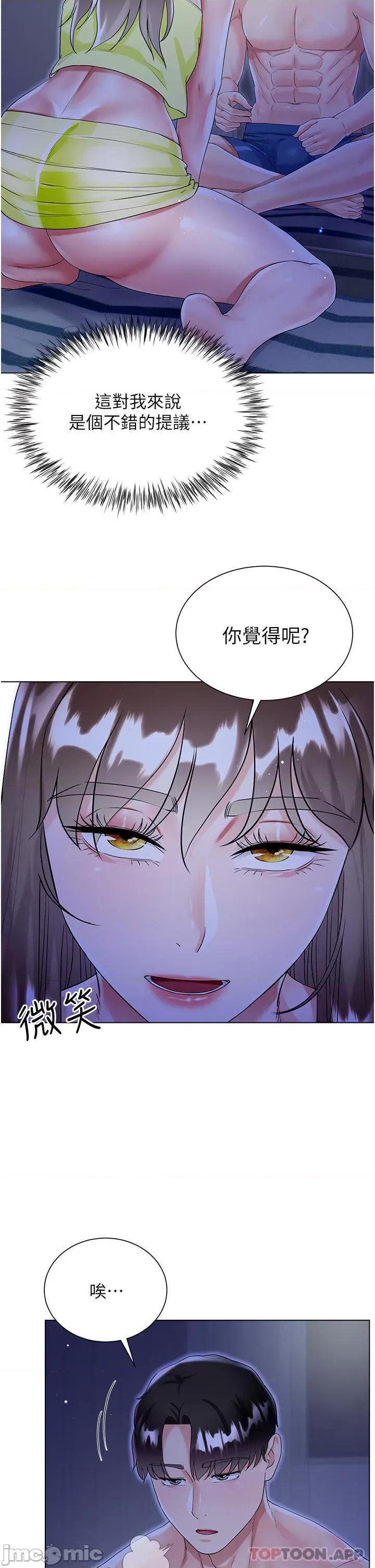 大嫂的裙子 大嫂的裙子-第42话 第42页