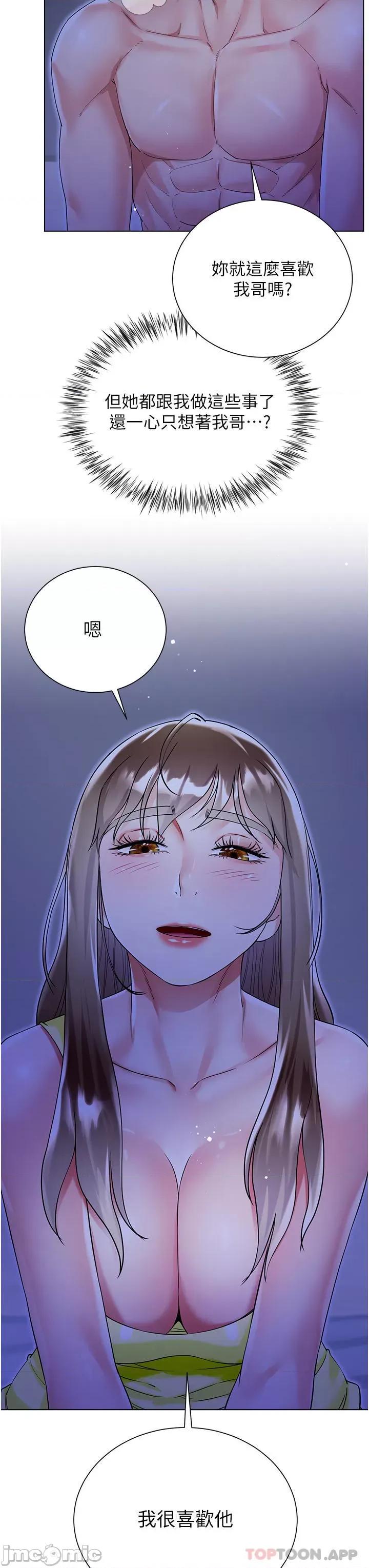 大嫂的裙子 大嫂的裙子-第42话 第43页