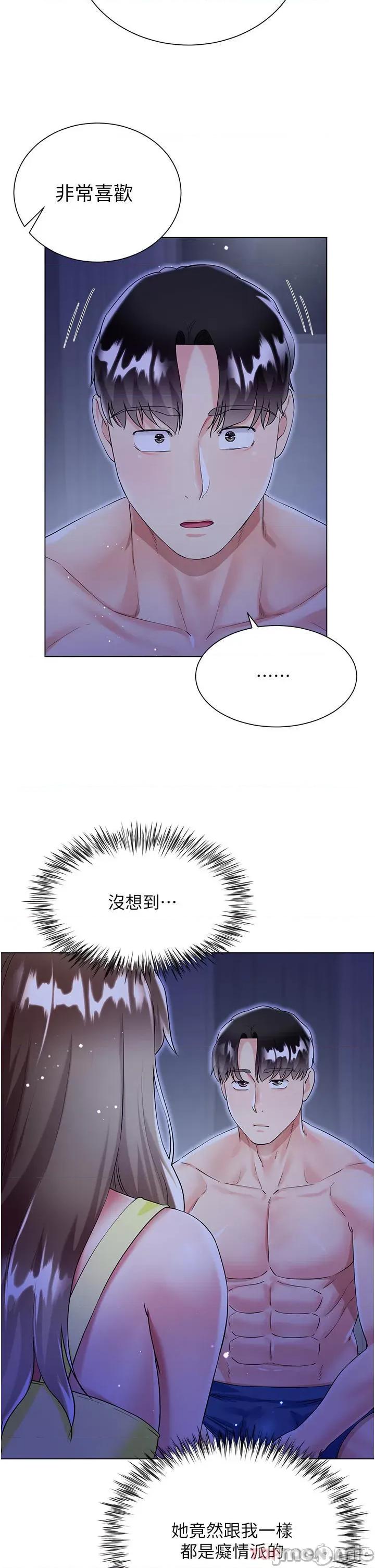 大嫂的裙子 大嫂的裙子-第42话 第44页