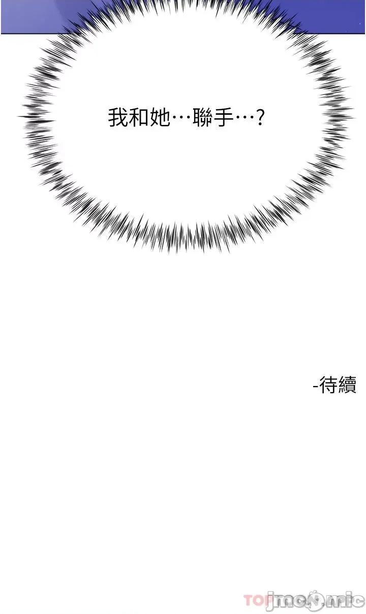 大嫂的裙子 大嫂的裙子-第42话 第47页