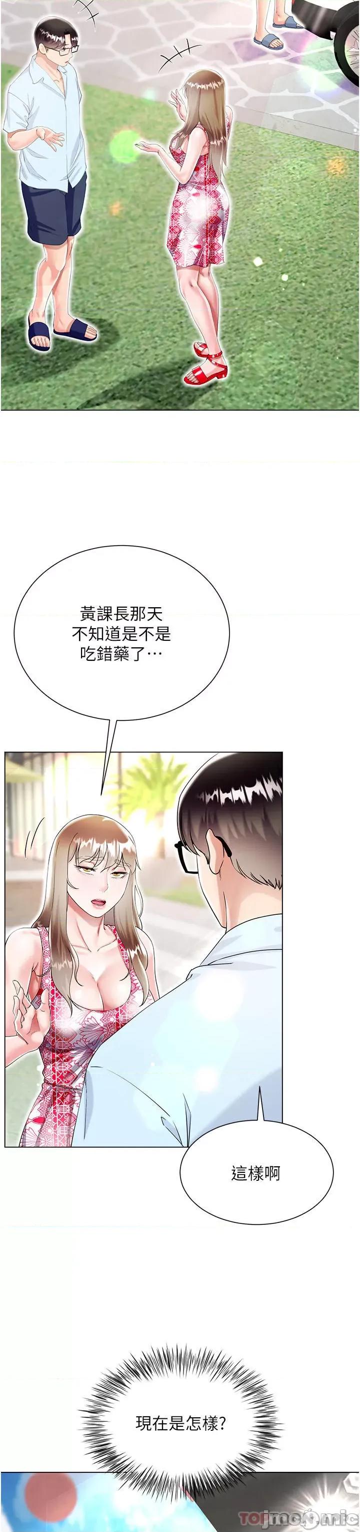 大嫂的裙子 大嫂的裙子-第43话 第3页