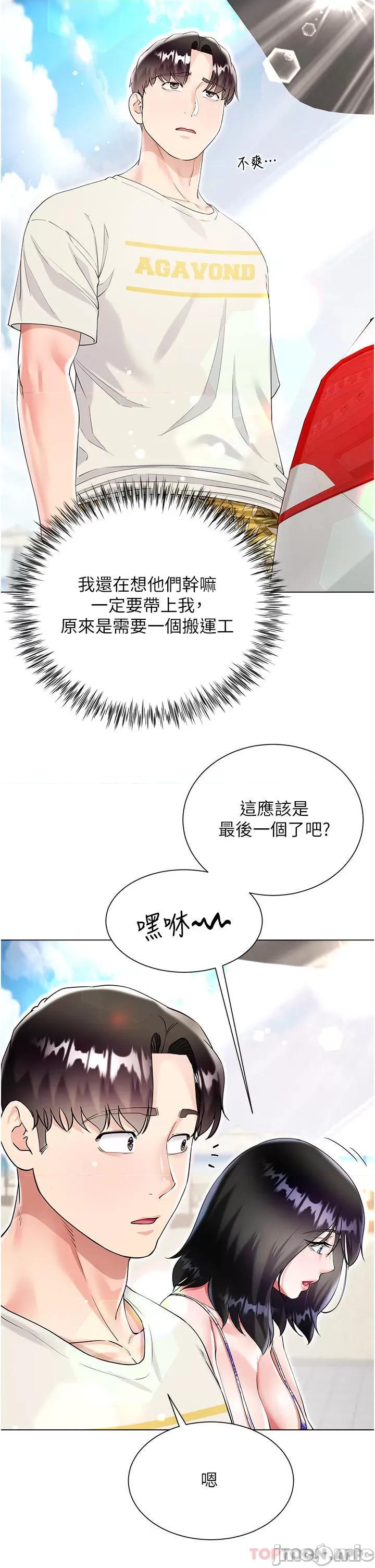 大嫂的裙子 大嫂的裙子-第43话 第4页