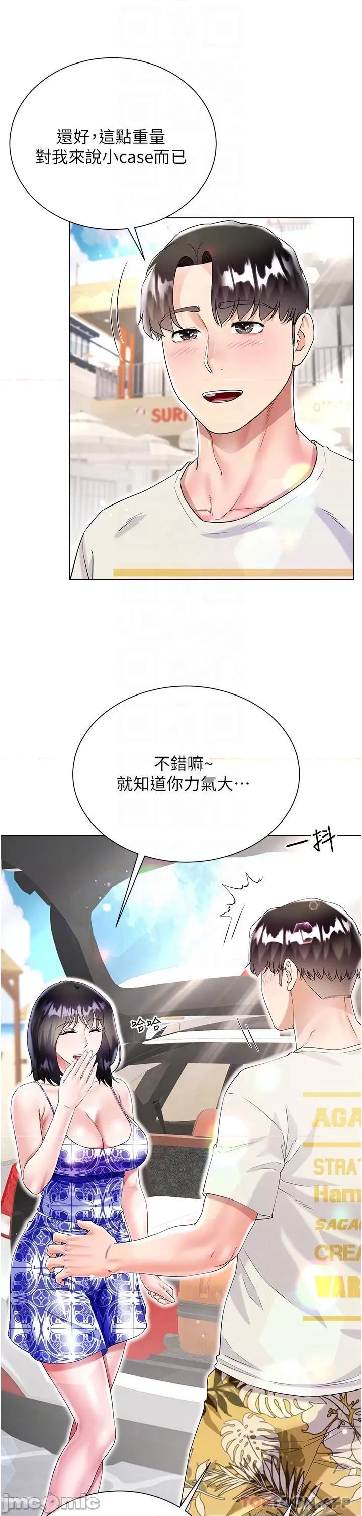 大嫂的裙子 大嫂的裙子-第43话 第6页